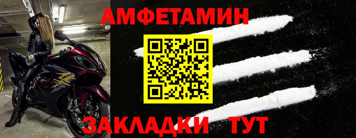 АМФ Розовый  это Telegram  Amphetamine  Курганинск  Вход с VPN  ссылка на мегу ссылка 