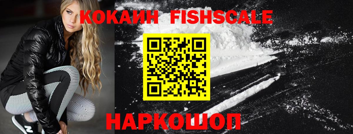 КОКАИН VHQ  Вход с VPN  Cocaine VHQ  Курганинск 