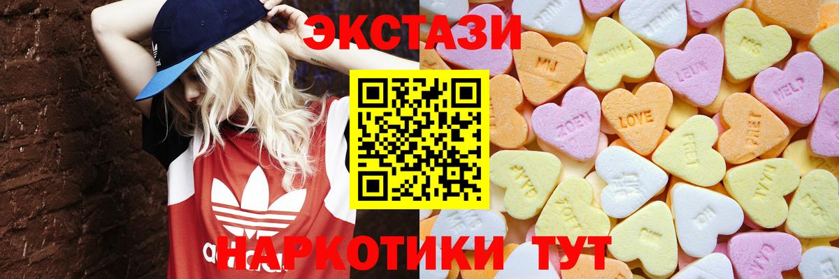 Курганинск  Ecstasy 280мг  Ecstasy ешки  Экстази  Вход с VPN 