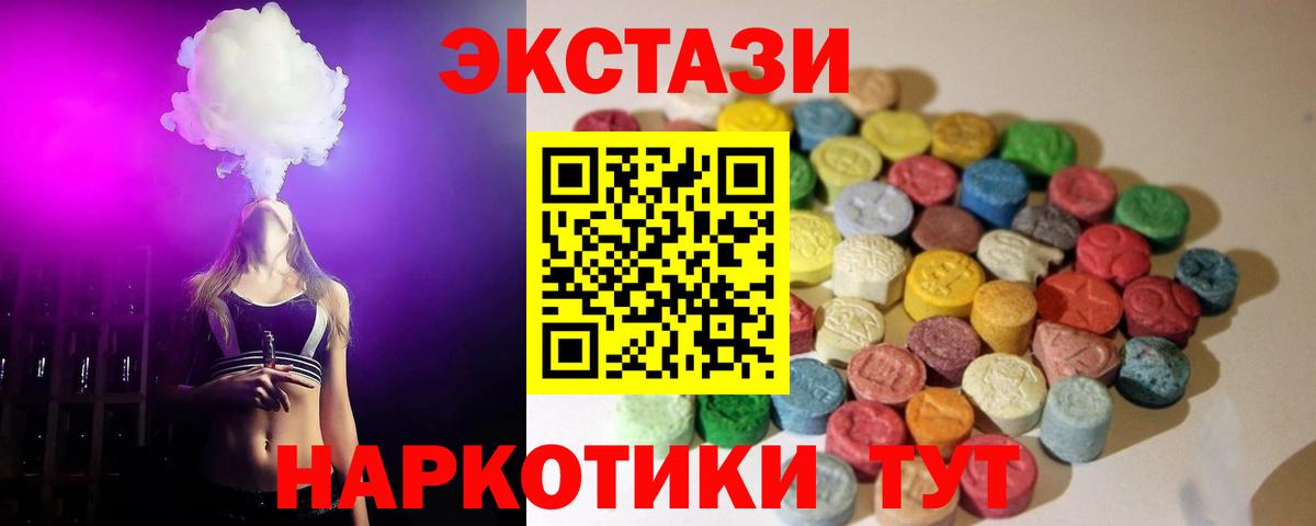 Экстази mix Курганинск