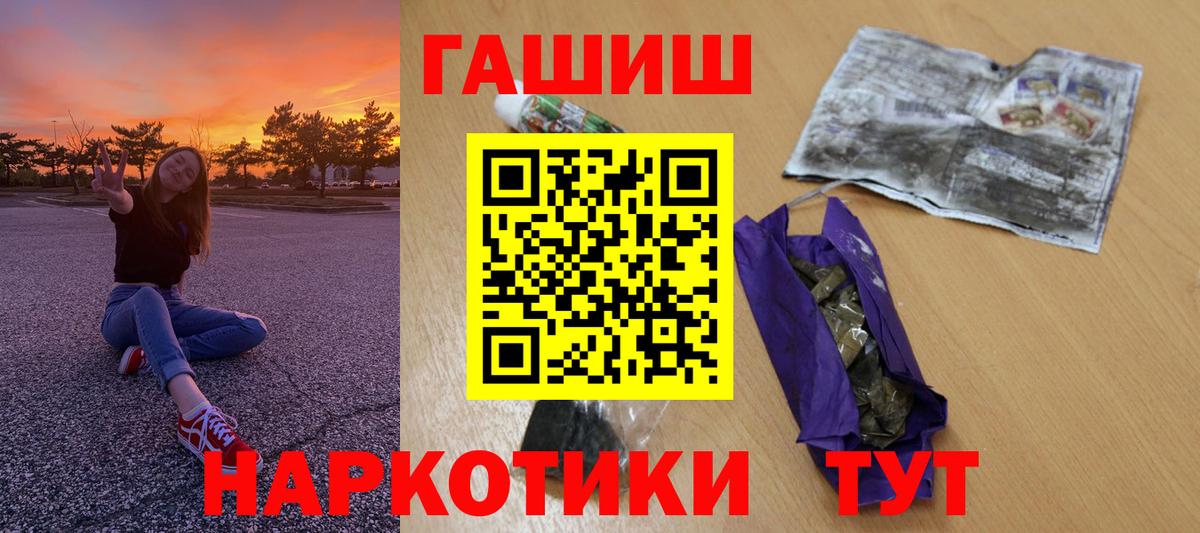 ГАШИШ убойный Курганинск