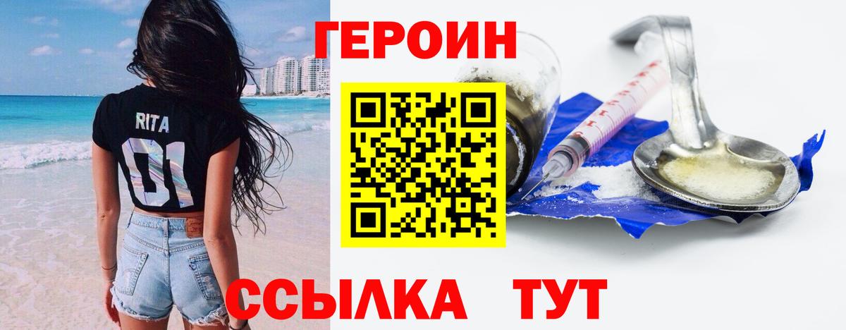 Героин Афган  Вход с VPN  Курганинск 
