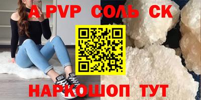 соль ск Бугуруслан
