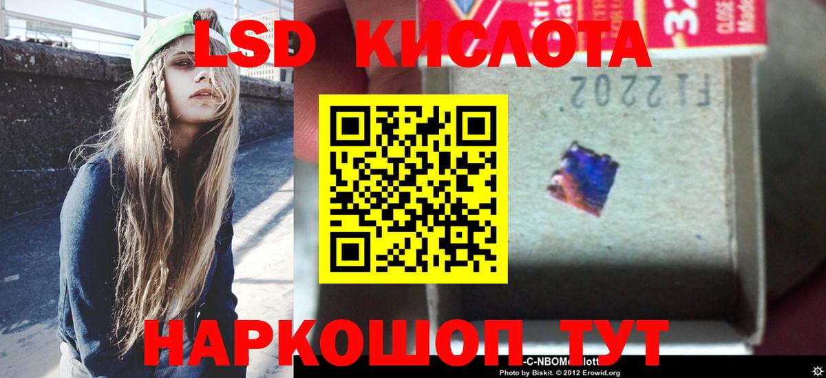 Лсд 25 экстази ecstasy    ссылки  Курганинск  Вход с VPN 