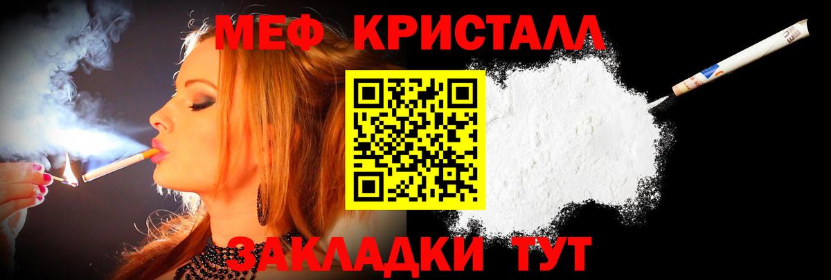 Меф мяу мяу кристаллы Курганинск