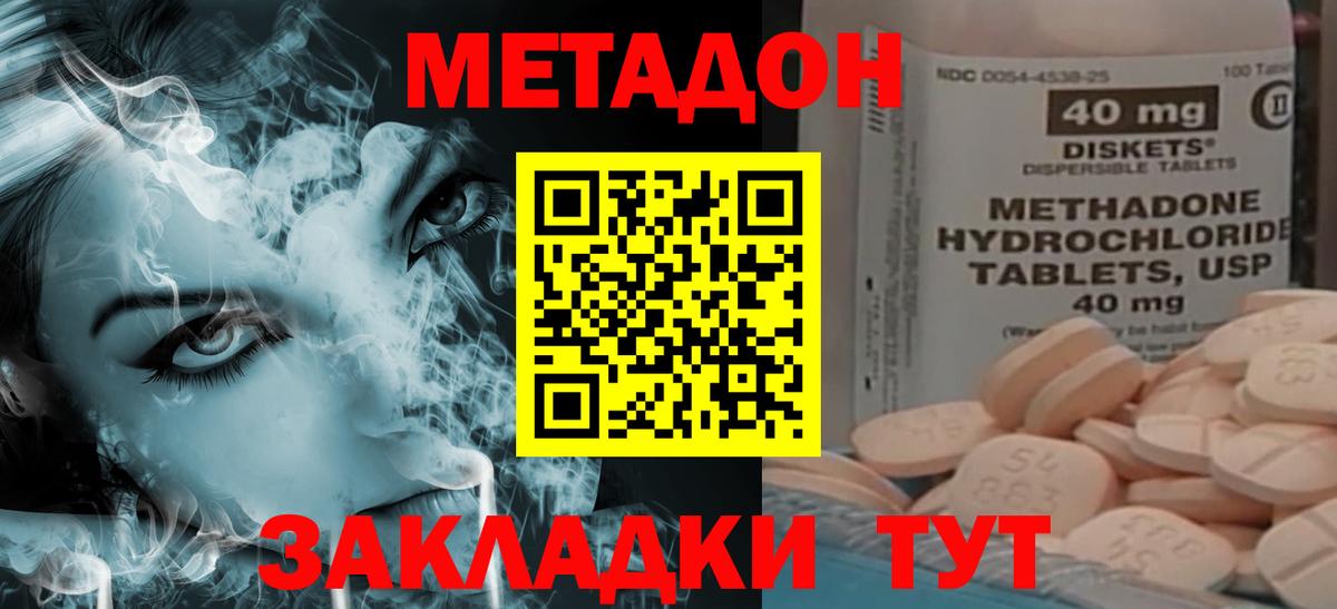 Курганинск  мориарти Telegram  МЕТАДОН мёд  Вход с VPN  Метадон мёд 