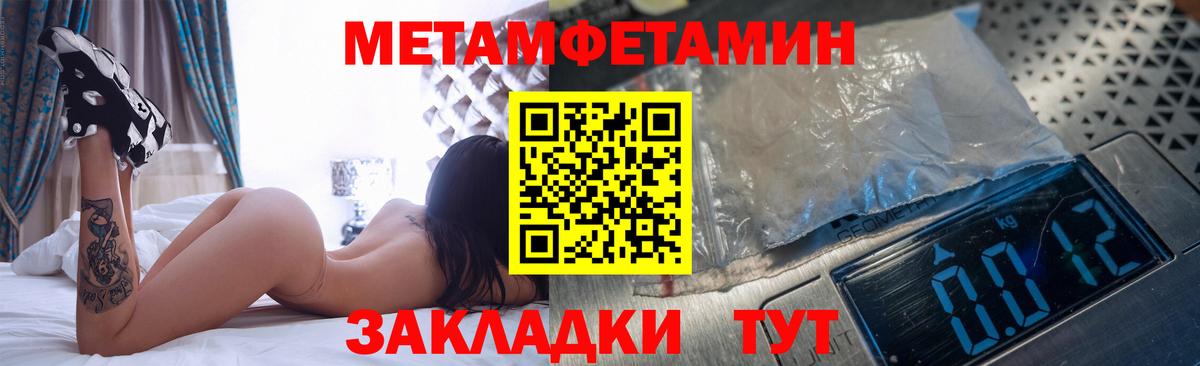 Первитин мет  Первитин мет  Вход с VPN  Курганинск 